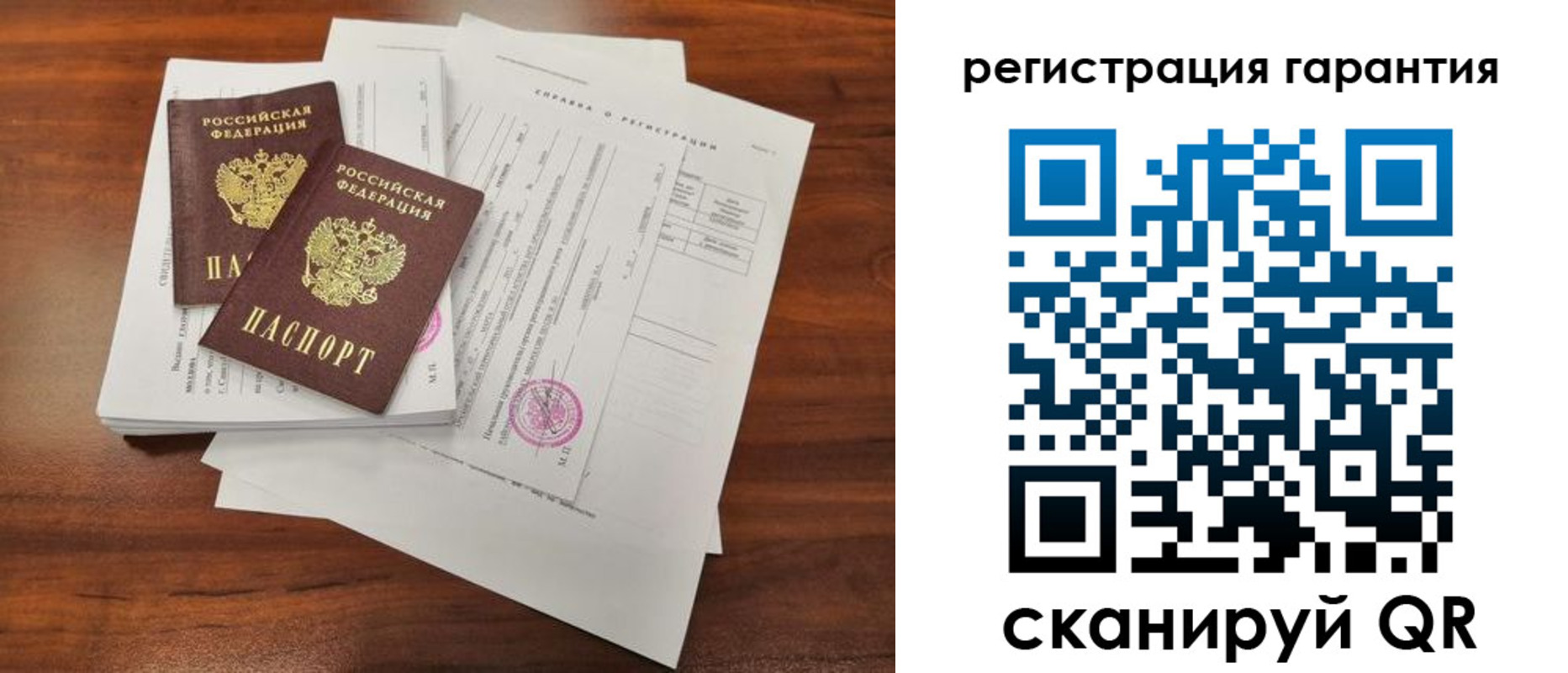 прописка гарантия в Таштаголе